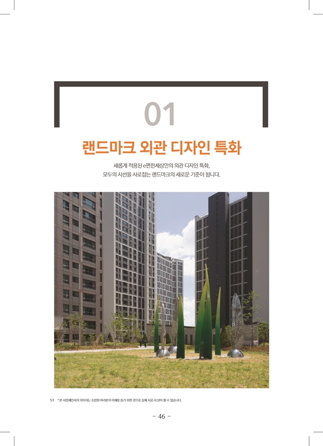 2020년 4월 임시총회책자(완)48.jpg